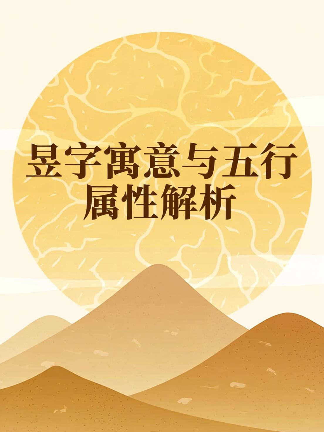 为什么要禁用昱字取名(为什么要禁用昱字取名?是有什么不好的寓意吗?) 为什么要禁用昱字取名(为什么要禁用昱字取名?是有什么不好的寓意吗?)