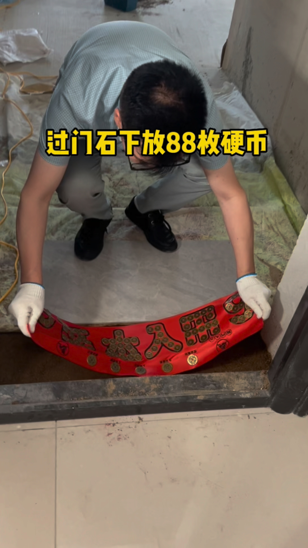 门槛石下面硬币忌讳(门槛石下的硬币有什么讲究) 门槛石下面硬币忌讳(门槛石下的硬币有什么讲究)