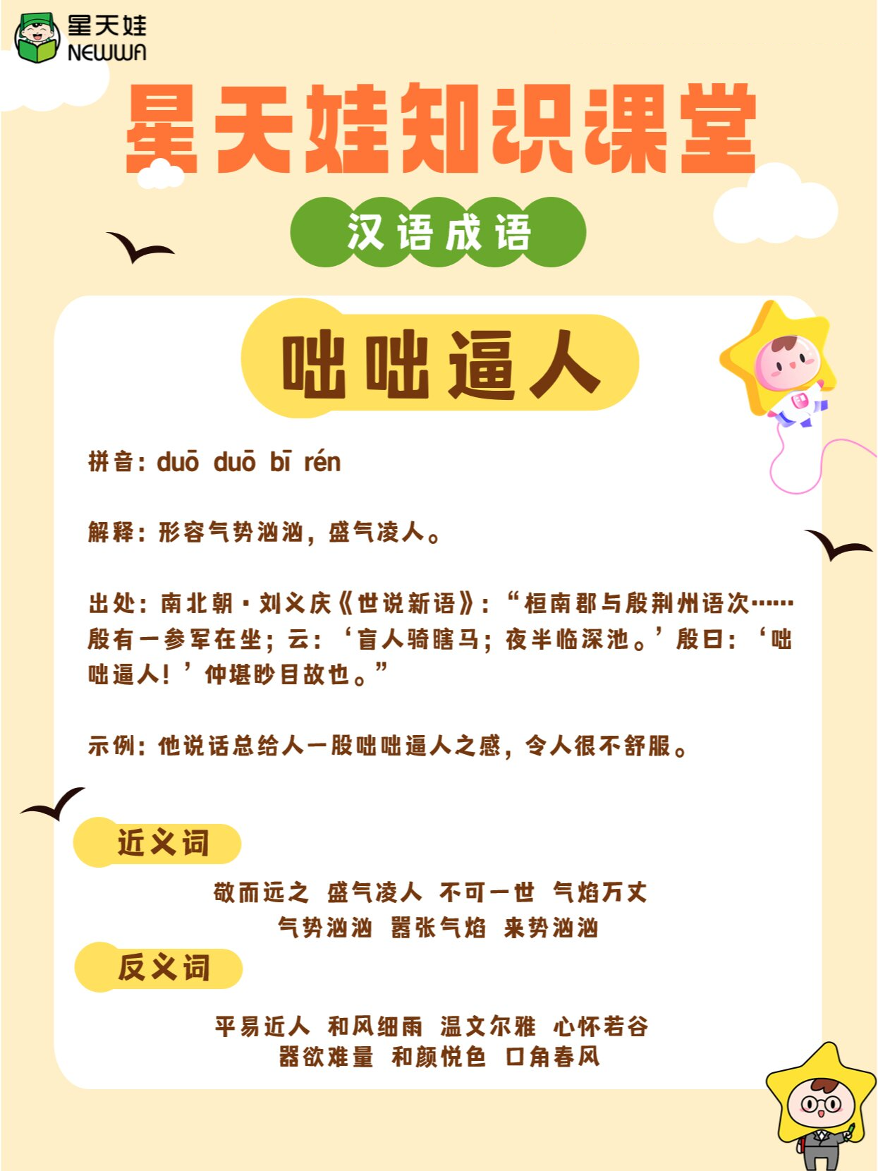 一气呵成的意思解释(一气呵成是什么意思解释词语) 一气呵成的意思解释(一气呵成是什么意思解释词语)