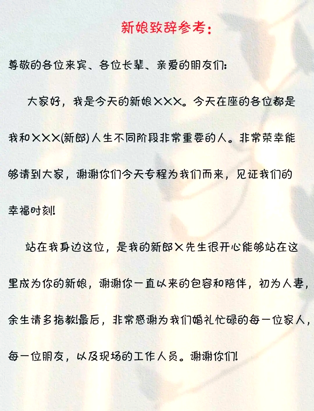新郎高情商致辞(新郎父亲致辞简短经典)