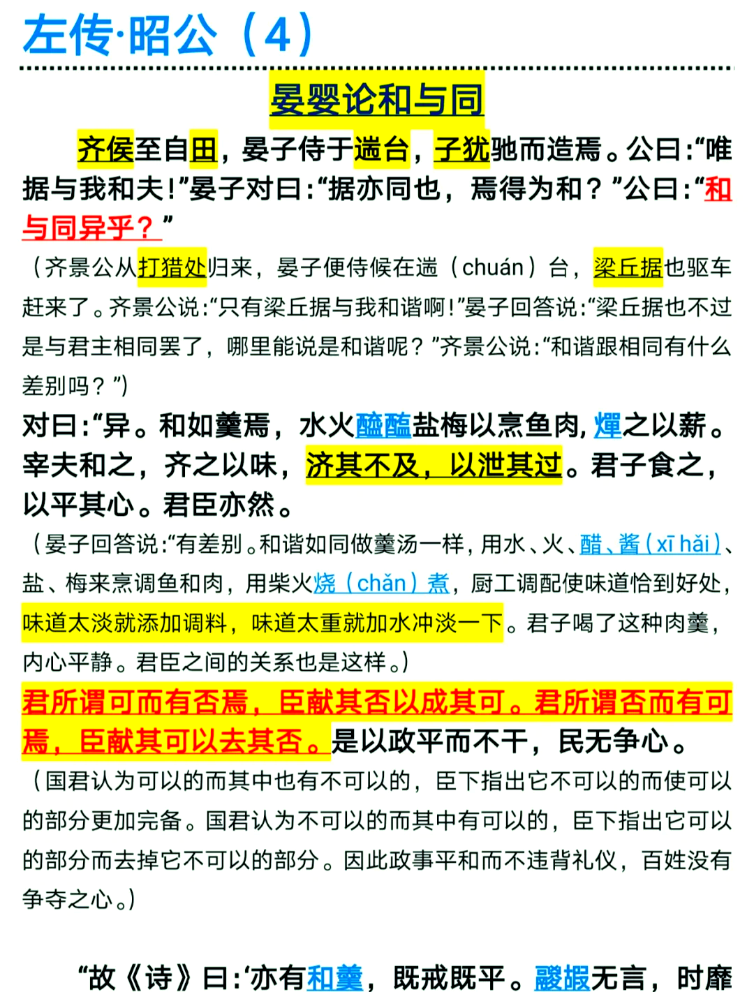 稗官野史的意思(稗官野史这个成语的意思) 稗官野史的意思(稗官野史这个成语的意思)