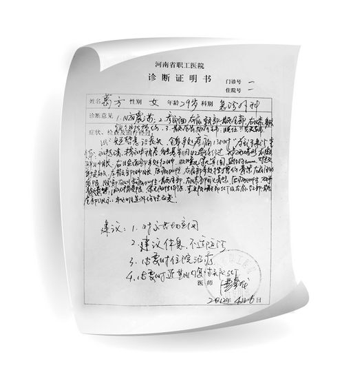 为什么诊断证明不能补开(诊断证明为什么不写建议休息几天) 为什么诊断证明不能补开(诊断证明为什么不写建议休息几天)