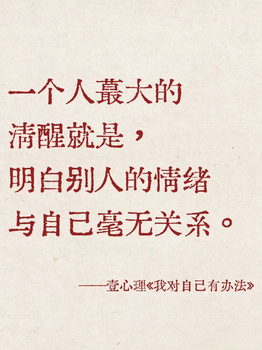 心理学喜欢一个人超过三个月(喜欢一个人超过3个月就是爱?)