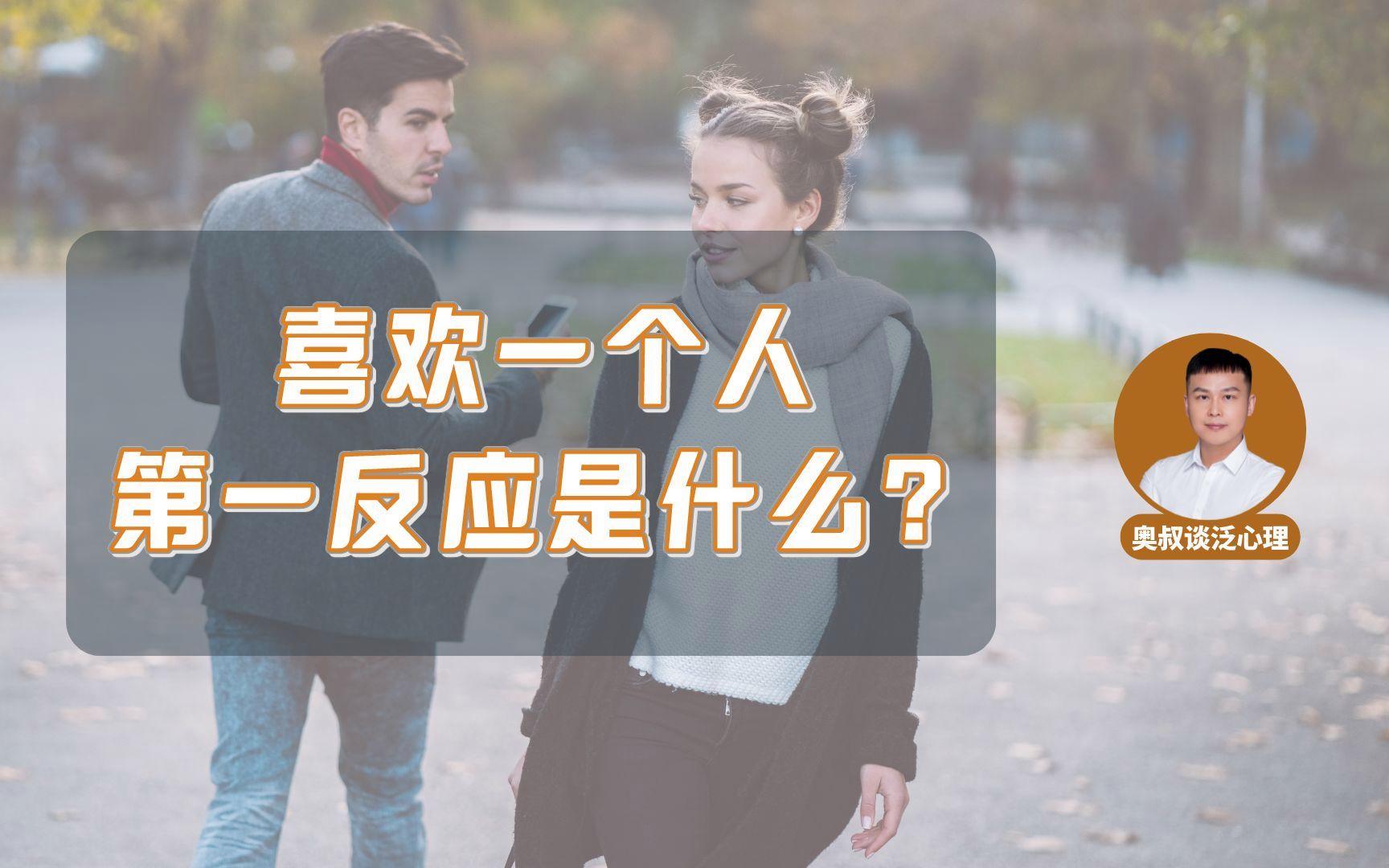 心理学喜欢一个人超过三个月(喜欢一个人超过3个月就是爱?) 心理学喜欢一个人超过三个月(喜欢一个人超过3个月就是爱?)