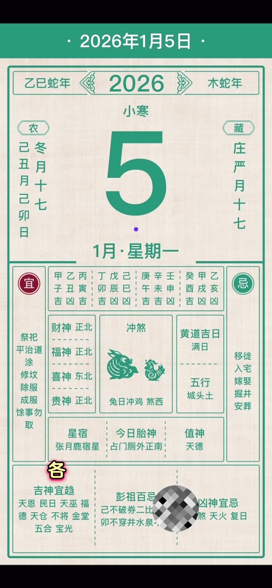 五月初八是黄道吉日吗(农历五月初八是黄道吉日吗)