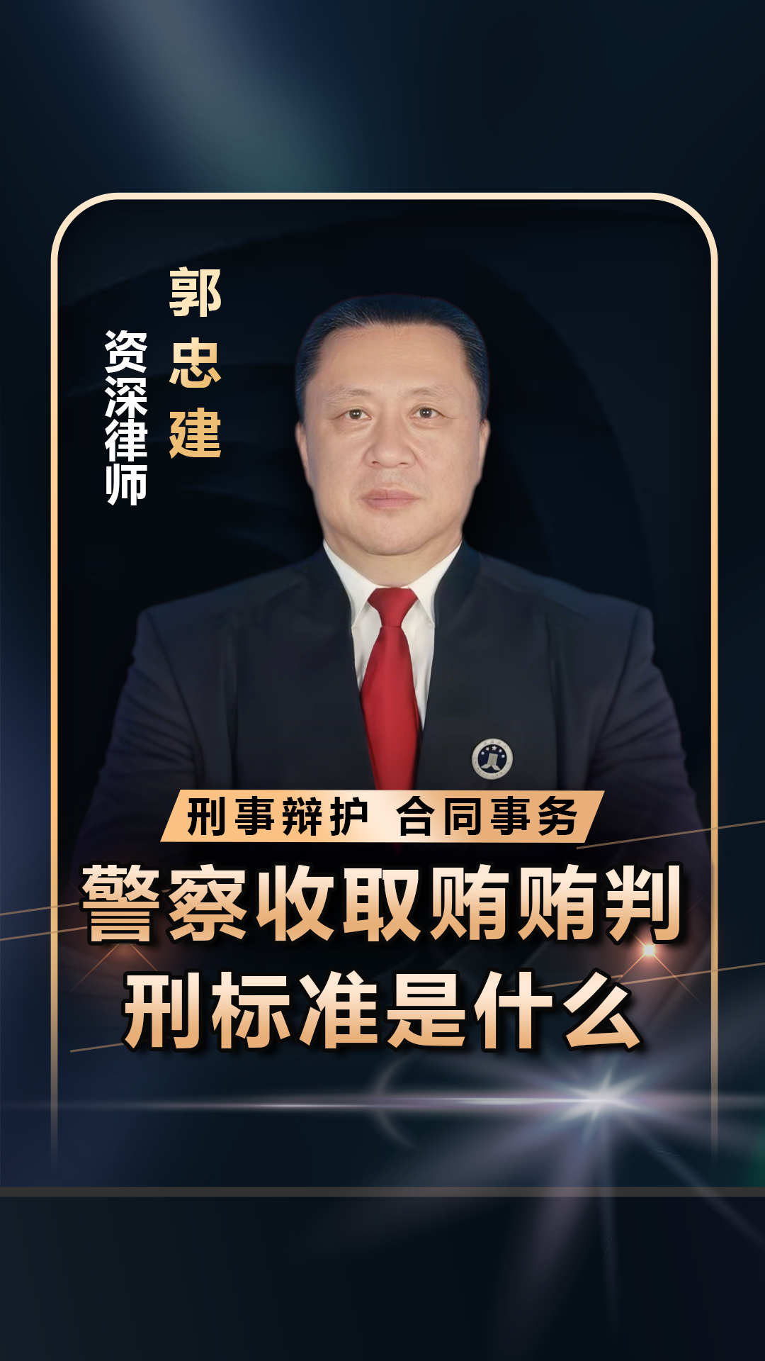拉皮条刑事立案标准(2020拉皮条刑事立案标准)
