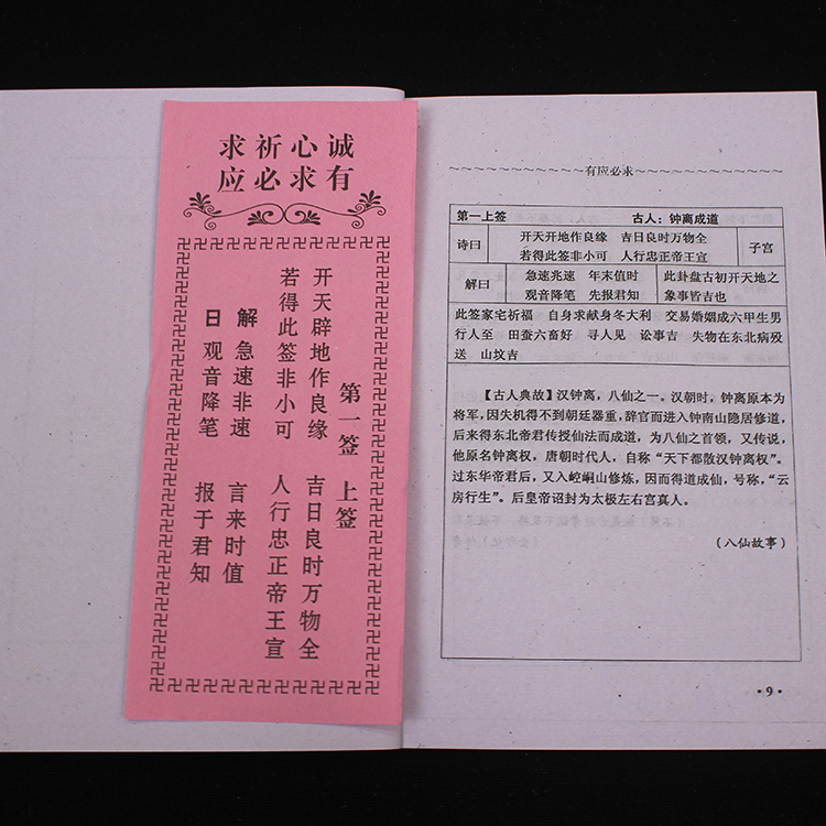 观音灵签42签解签(观音灵签42签解签详解白话全解免费) 观音灵签42签解签(观音灵签42签解签详解白话全解免费)