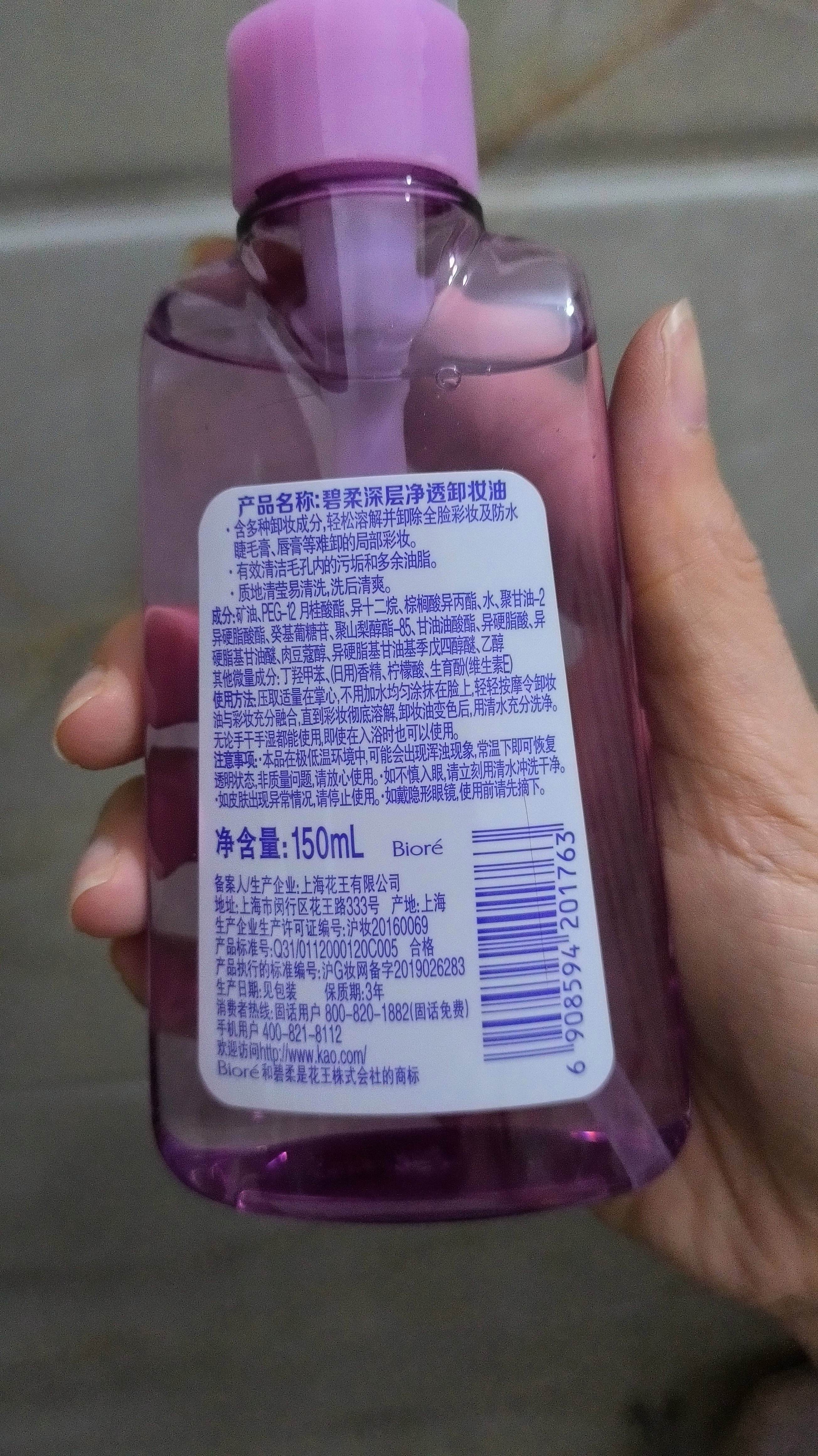 卸妆水的作用和功效(卸妆水的作用和功效用法) 卸妆水的作用和功效(卸妆水的作用和功效用法)