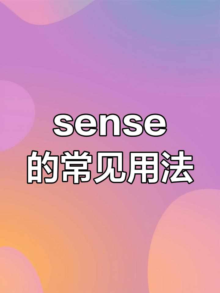 关于emotion什么意思啊的信息