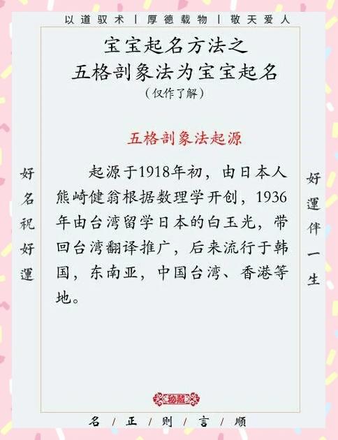 数理1-81详解(数理181详解数字吉凶怎么算)