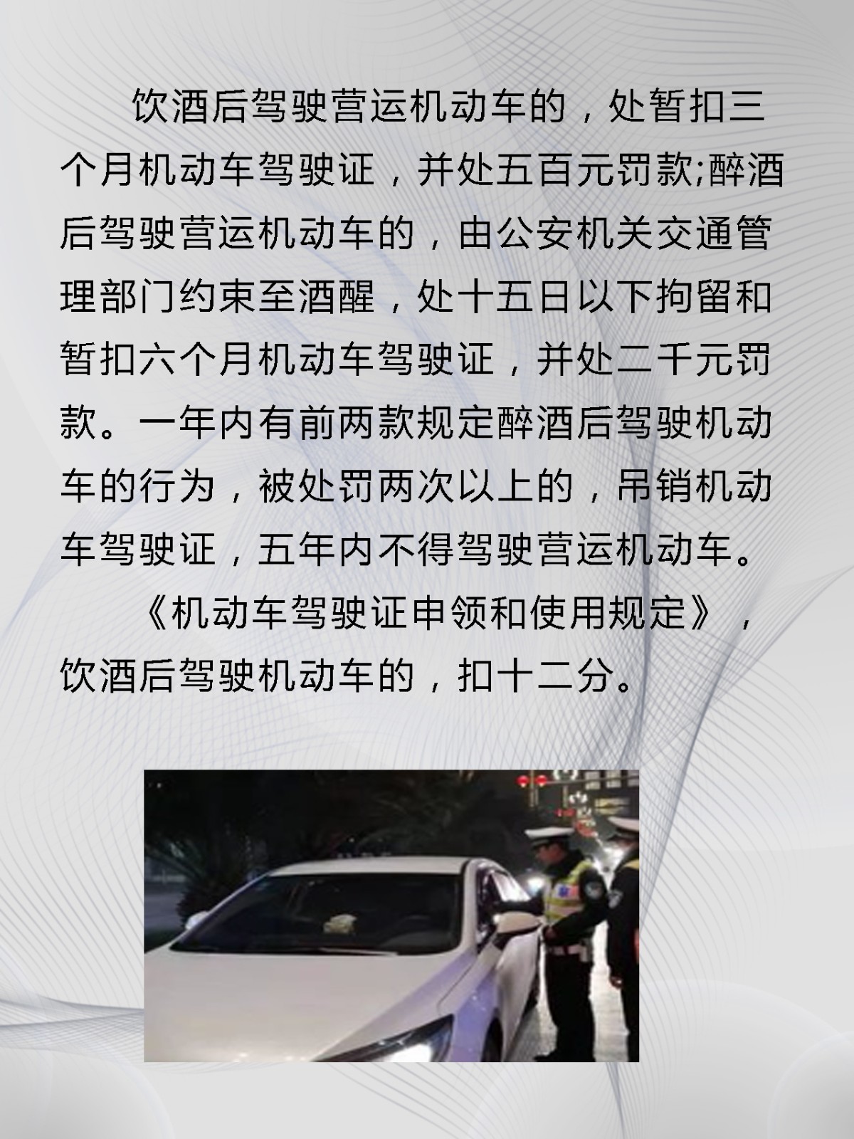 酒驾的处罚标准最新规定(酒驾的处罚标准最新规定2025)