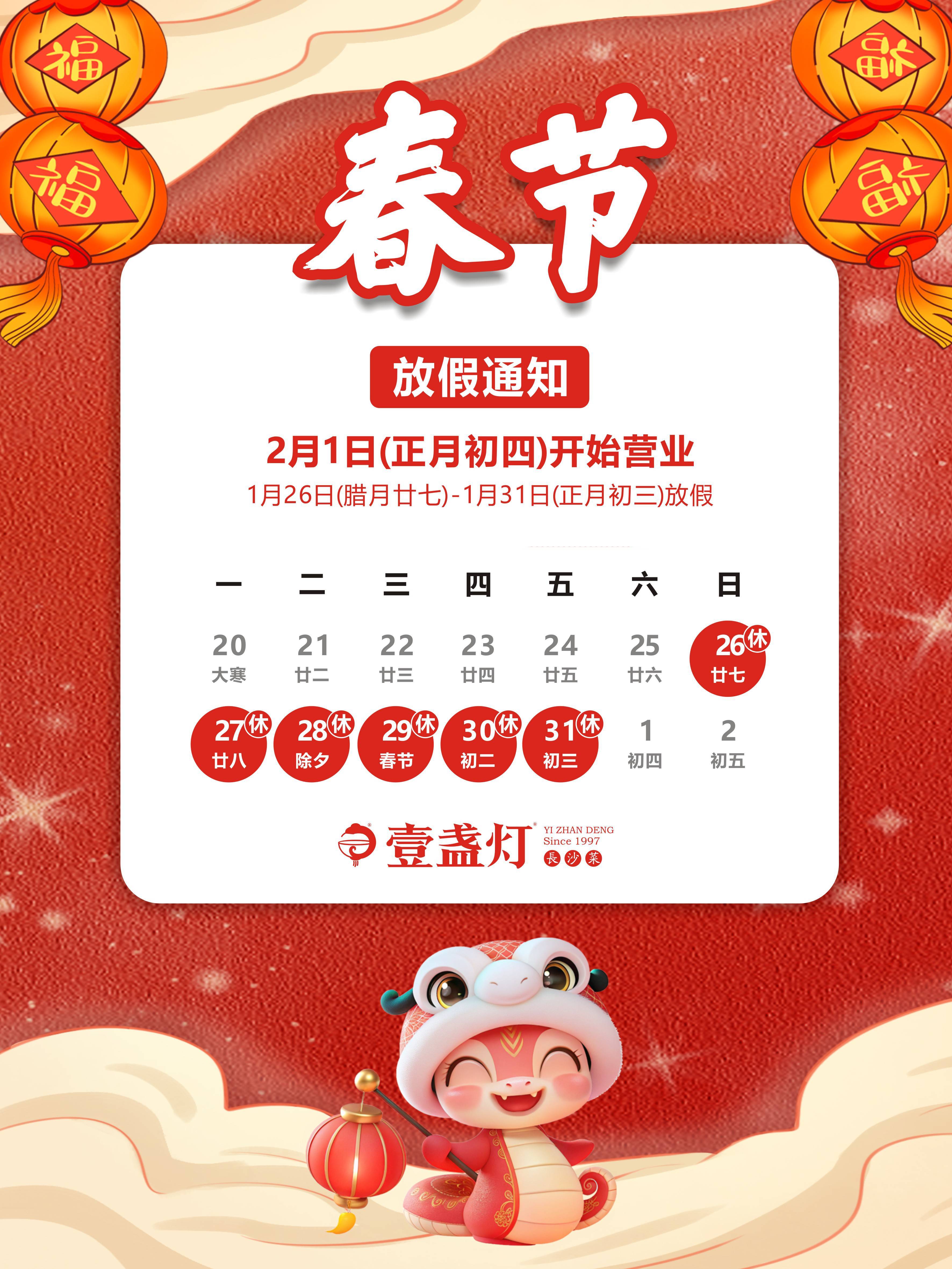 春节法定假日几天(现在春节法定假日几天) 春节法定假日几天(现在春节法定假日几天)