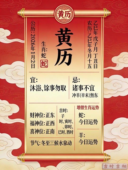 本月黄道吉日是哪几天(本月黄道吉日哪几天出行)