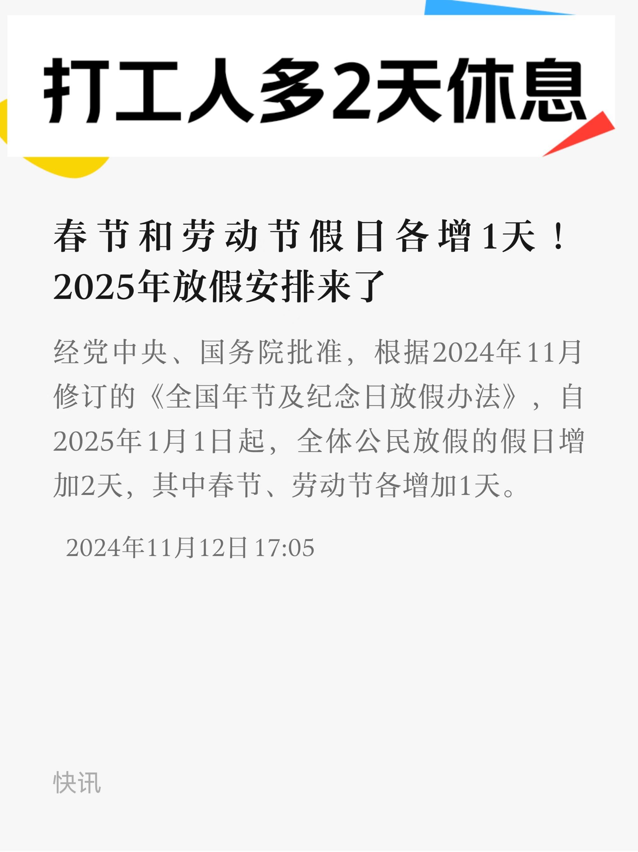 五一加班费应该发1天还是3天(五一加班费应该发1天还是3天工资)