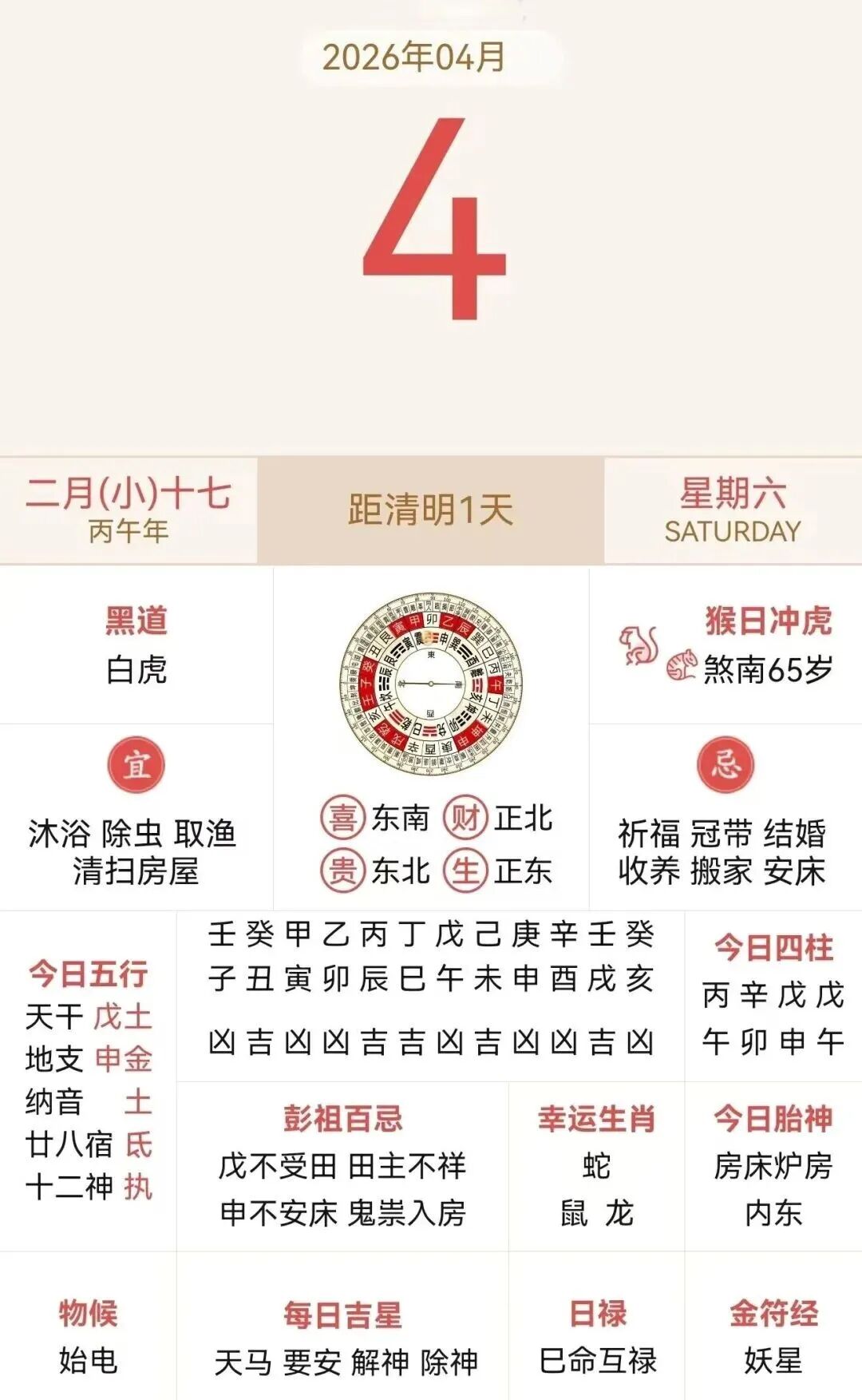 2020年农历二月开工黄道吉日(2020年农历二月开工黄道吉日查询)