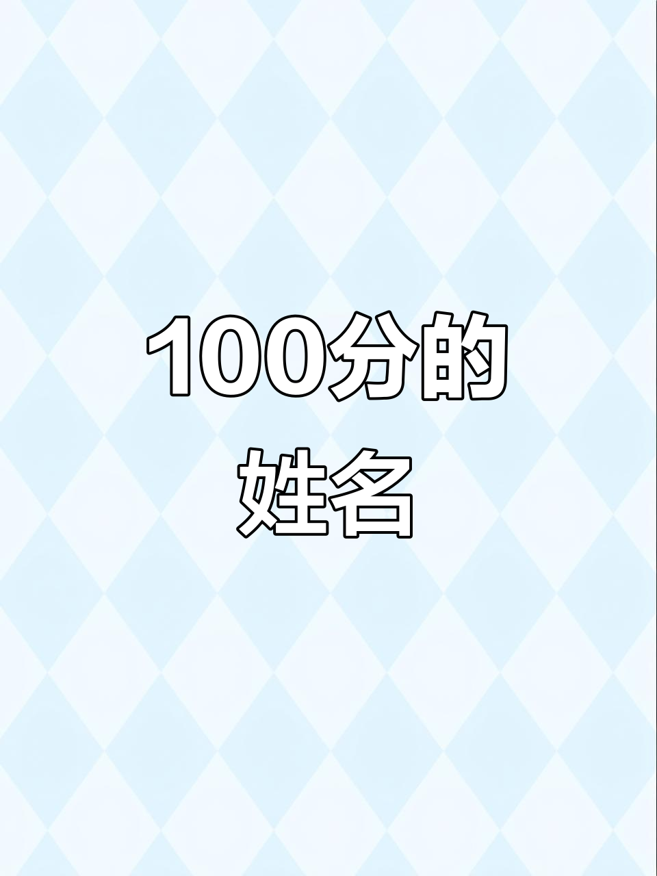 关于公司测名字打分测名字1518的信息