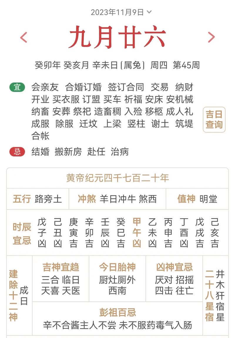 安装大门黄道吉日查询(近期安装大门黄道吉日查询) 安装大门黄道吉日查询(近期安装大门黄道吉日查询)