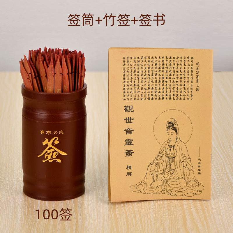 观音灵签11(观音灵签11签解签详解白话)