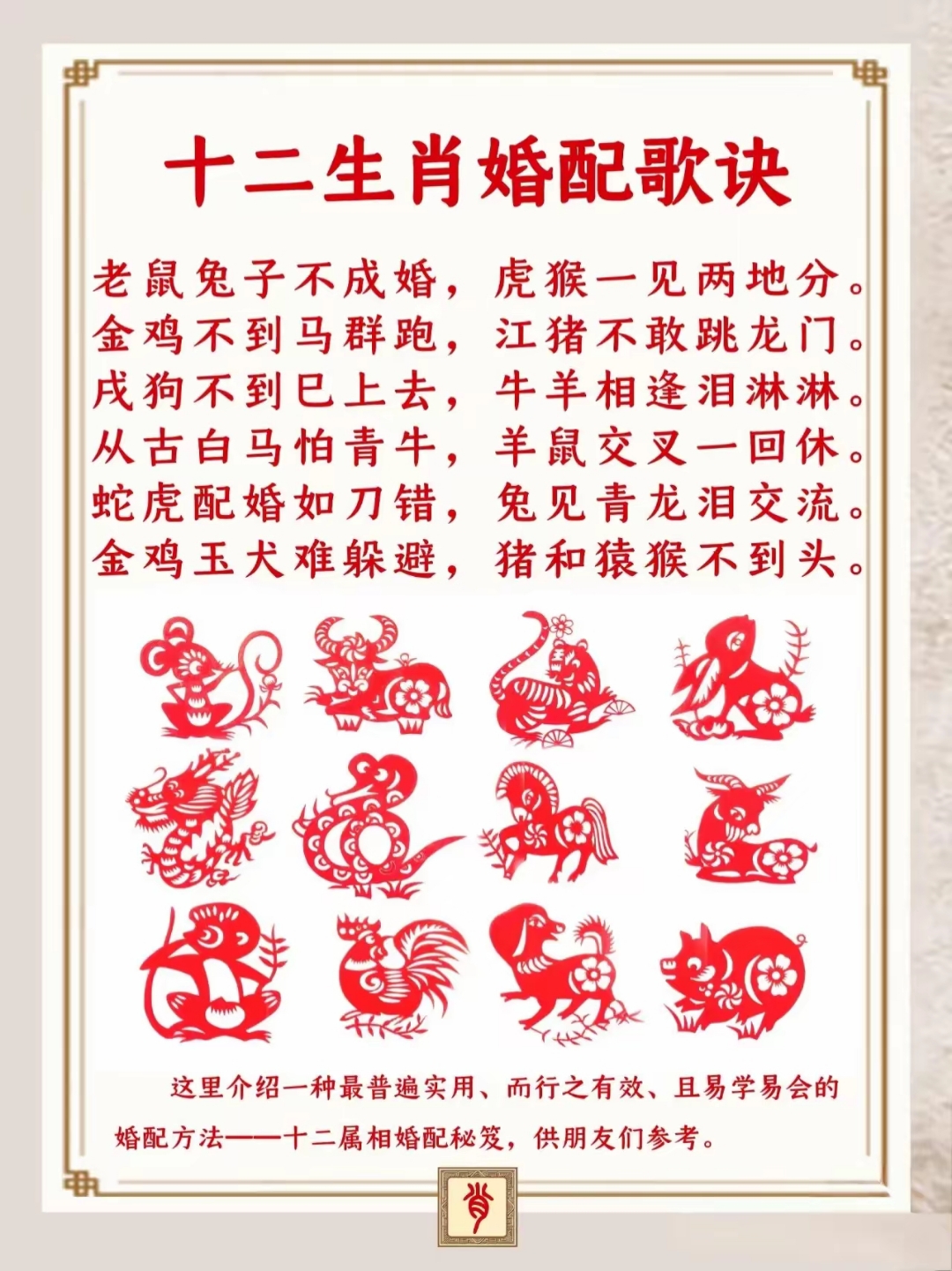 96男鼠97女牛婚配解析(96男鼠97女牛婚配解析26婚期)