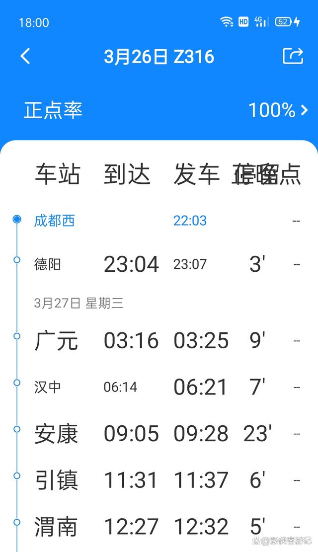 最新t306火车时刻表(t306次列车经过的站点)