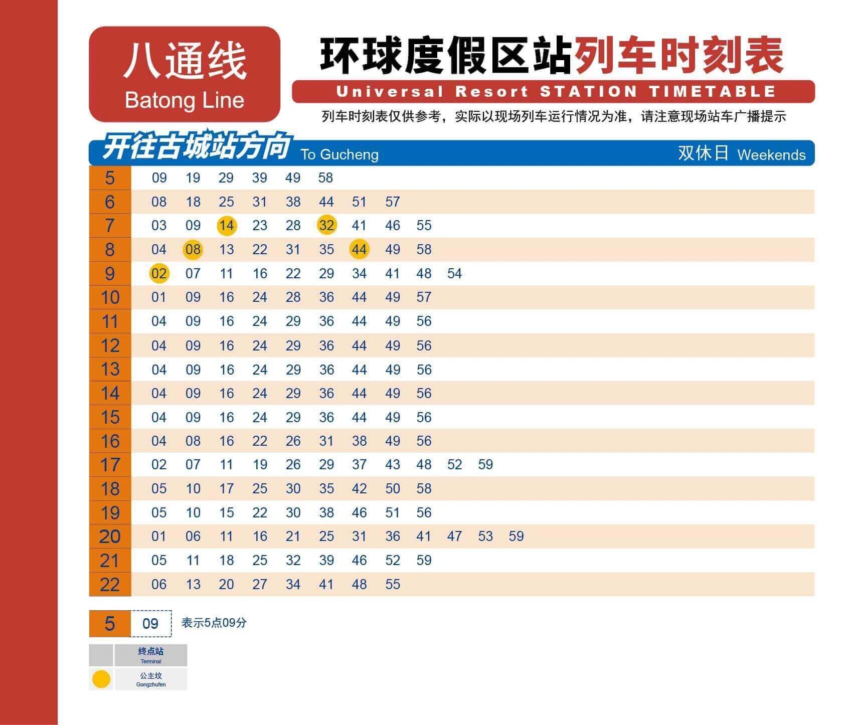 5018次列车时刻表(5018次列车经过的站点)