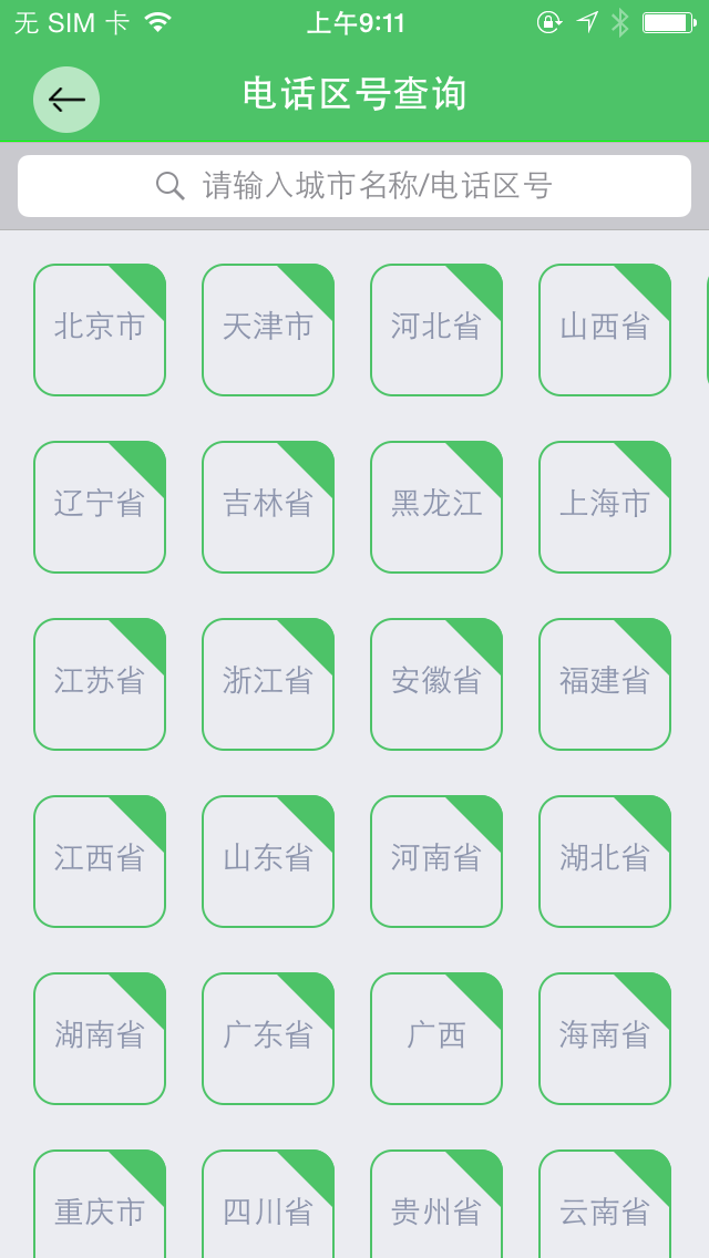 烟台电话区号(烟台市区号,山东省烟台市电话区号)