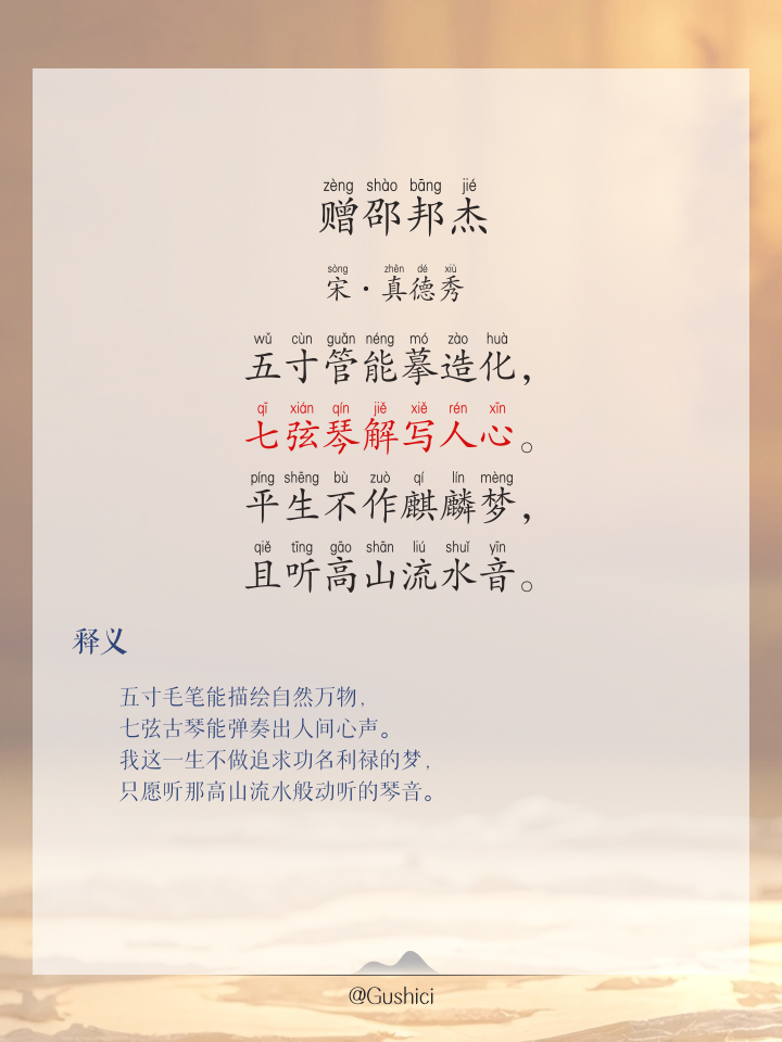 博采众长的拼音(博采众长什么短语)