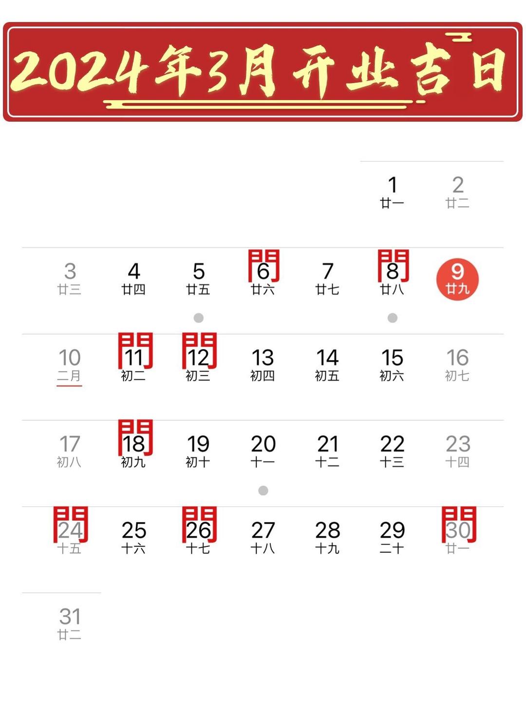 5月份适合开业吉日查询(5月份的开业吉日查询2021年)