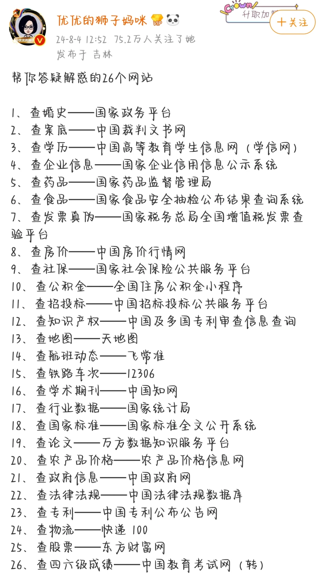 注册公司名称查询系统(注册新公司名字查询官网)