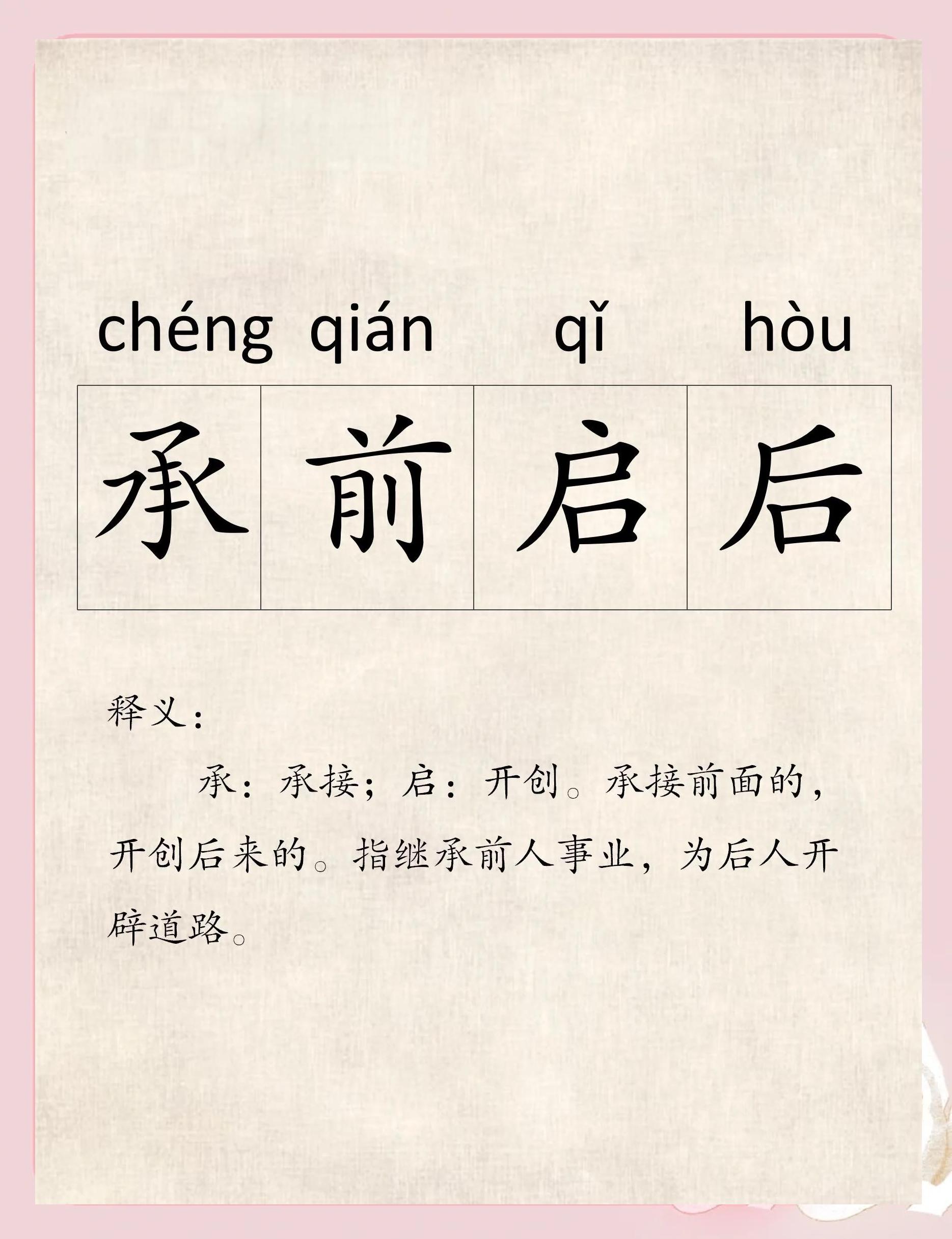 一元复始的意思(一元复始的下一句对联是什么)