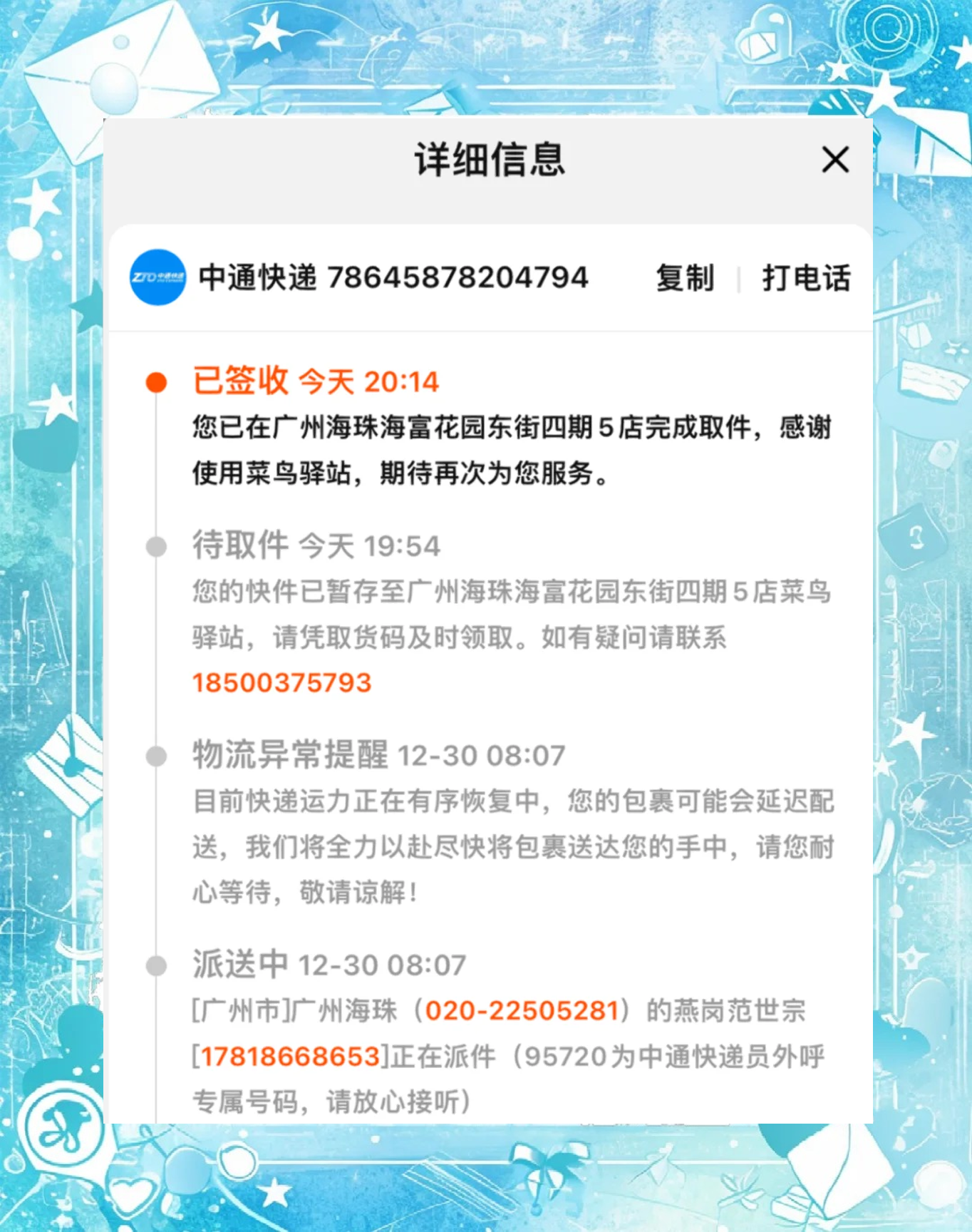 圆通快递投诉电话95554(圆通快递投诉电话打哪个最管用)
