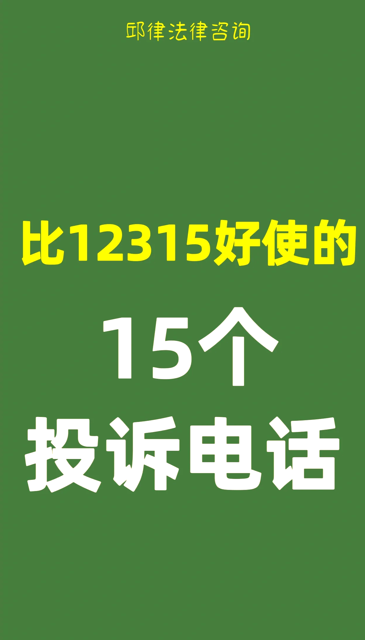 圆通快递投诉电话95554(圆通快递投诉电话打哪个最管用) 圆通快递投诉电话95554(圆通快递投诉电话打哪个最管用)