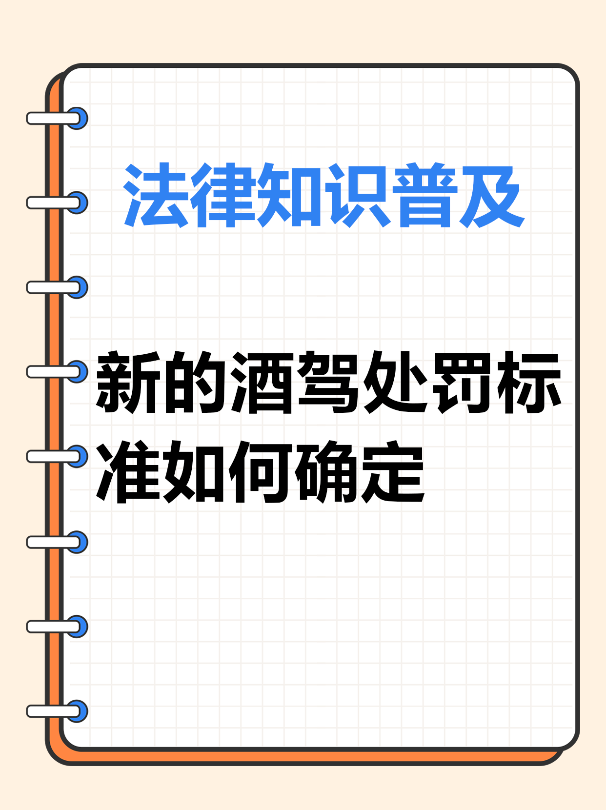 醉驾酒驾处罚标准(醉驾酒驾处罚标准是多少) 醉驾酒驾处罚标准(醉驾酒驾处罚标准是多少)