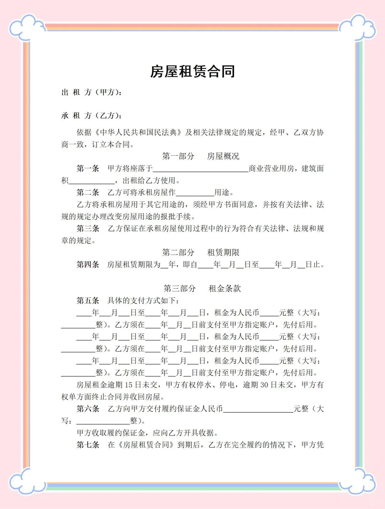 房屋租赁合同印花税(房屋租赁合同印花税双方都要交吗)