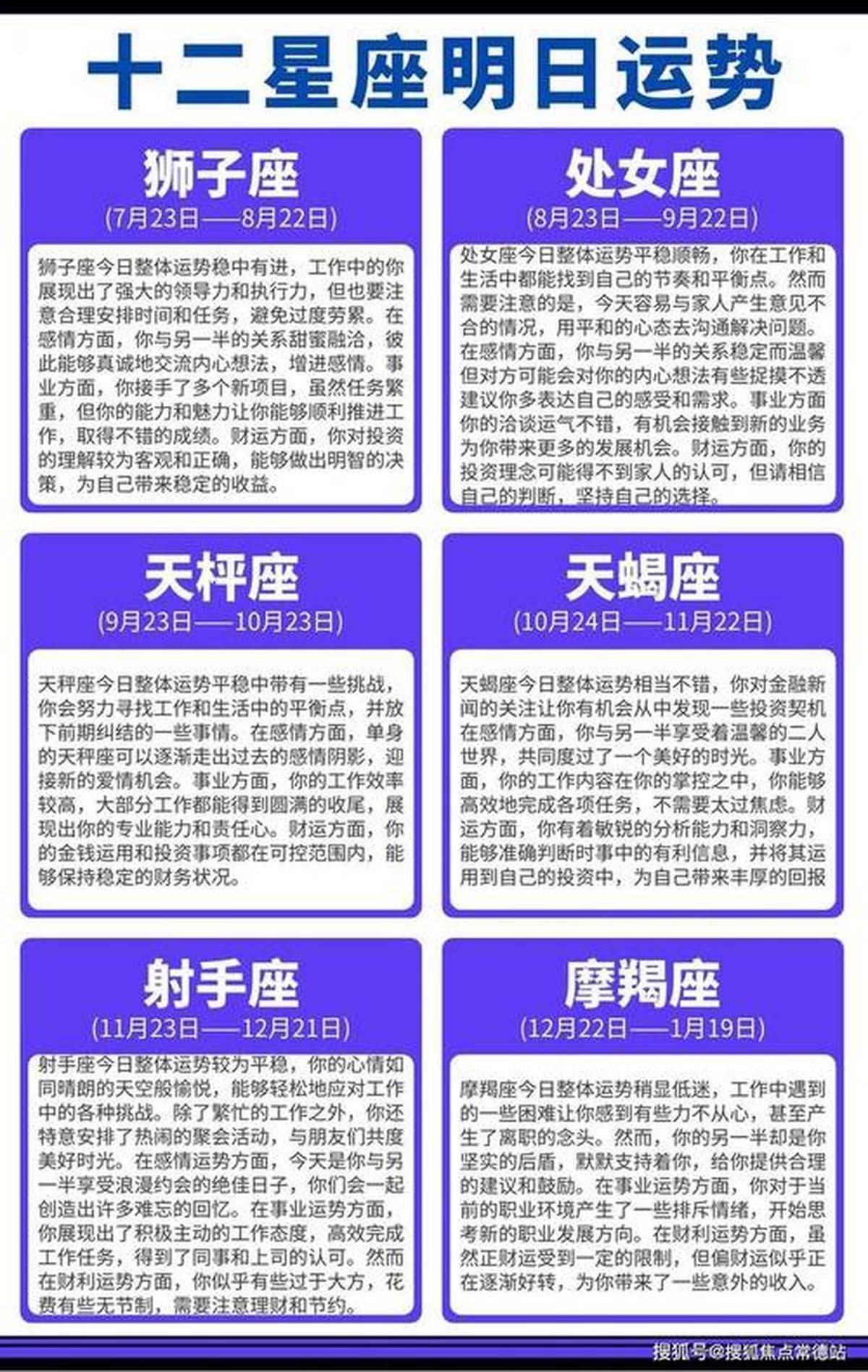 三月份是什么星座的(三月份是什么星座的女生) 三月份是什么星座的(三月份是什么星座的女生)