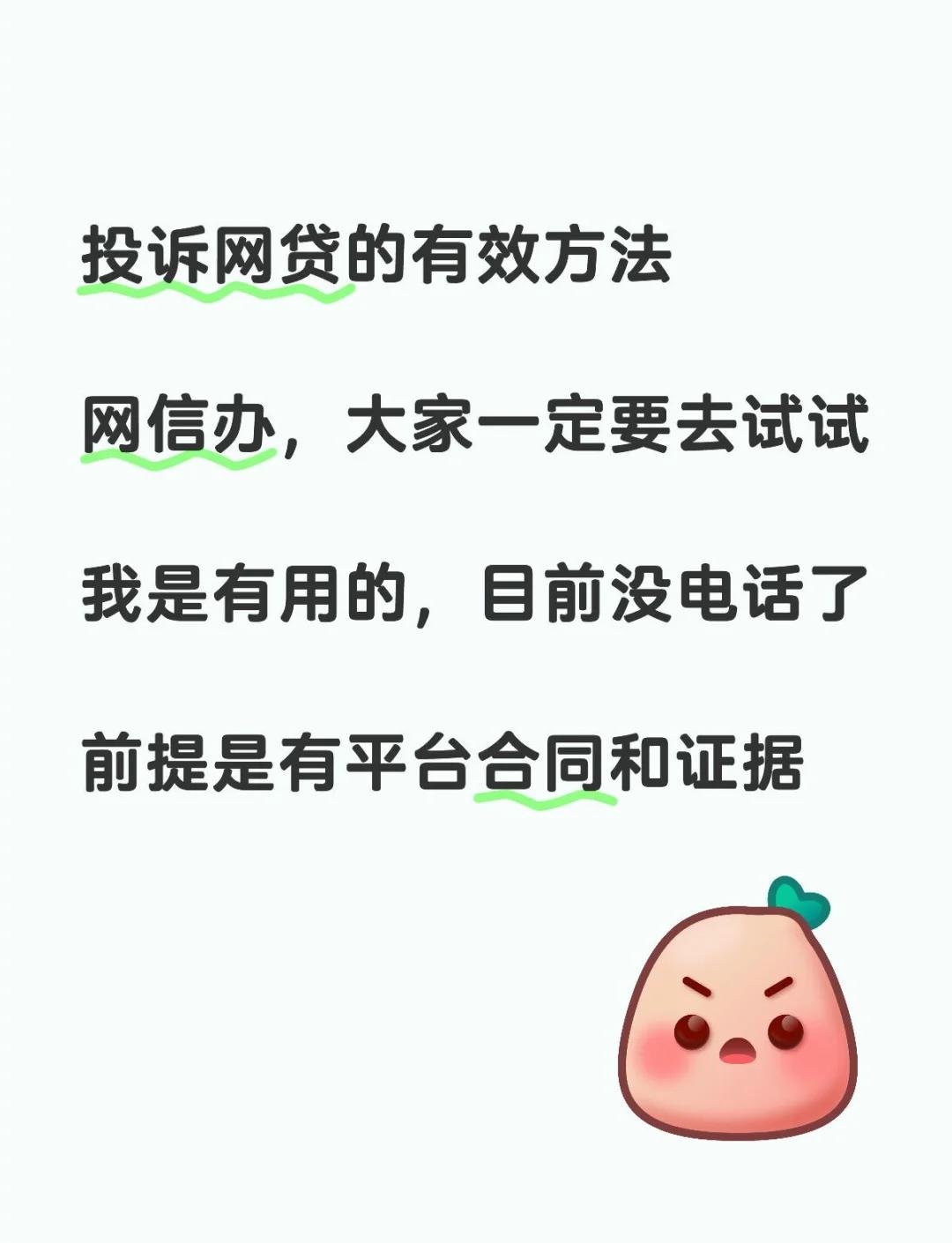 网贷投诉电话12378(网贷投诉电话12363效果好吗)