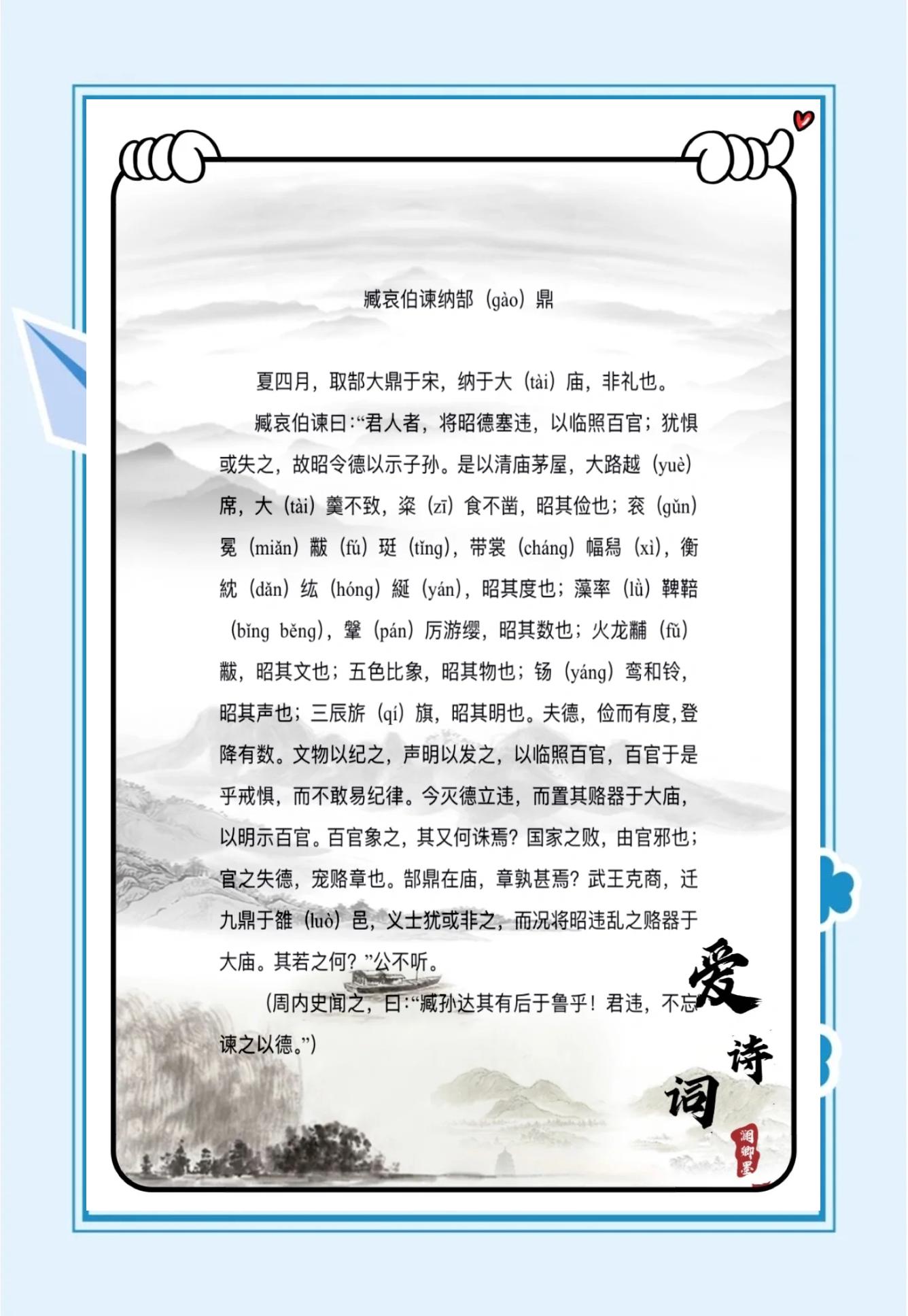 焉知非福拼音(焉知非福的读音)