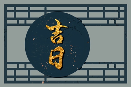 2022年阳历9月生子吉日(2022年阳历9月生子吉日有哪些)