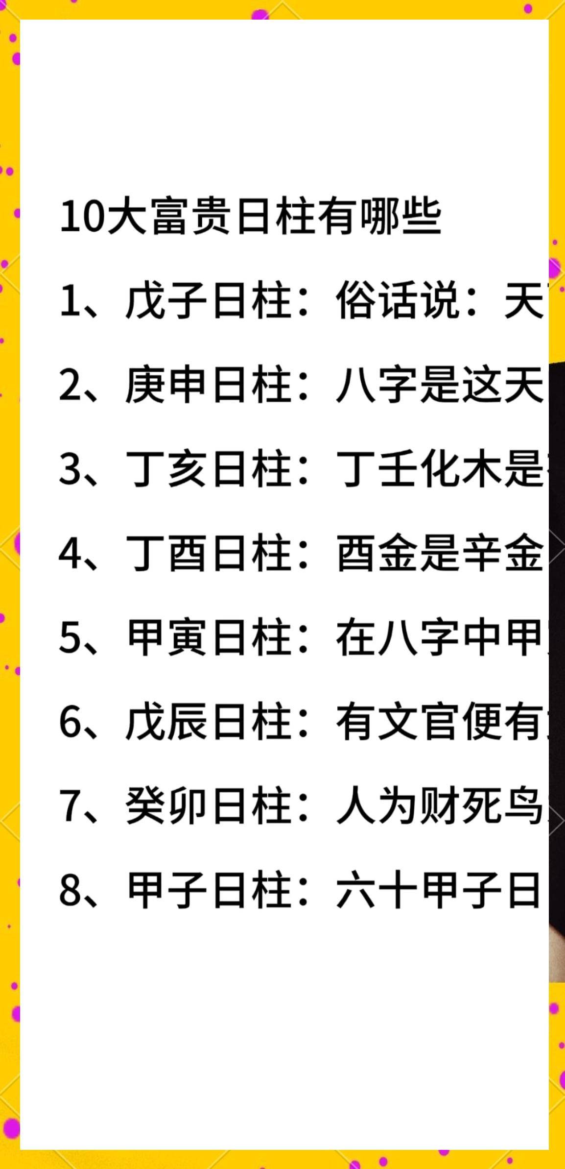 正财格命局(正财格的命运)