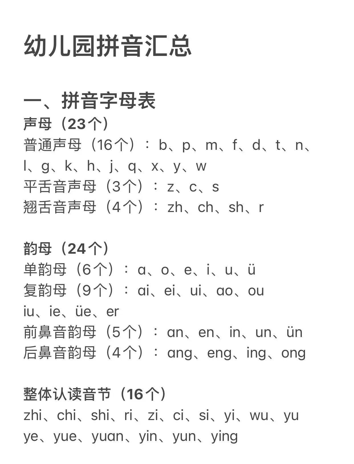 心平气和的拼音(心平气和的拼音和解释) 心平气和的拼音(心平气和的拼音和解释)