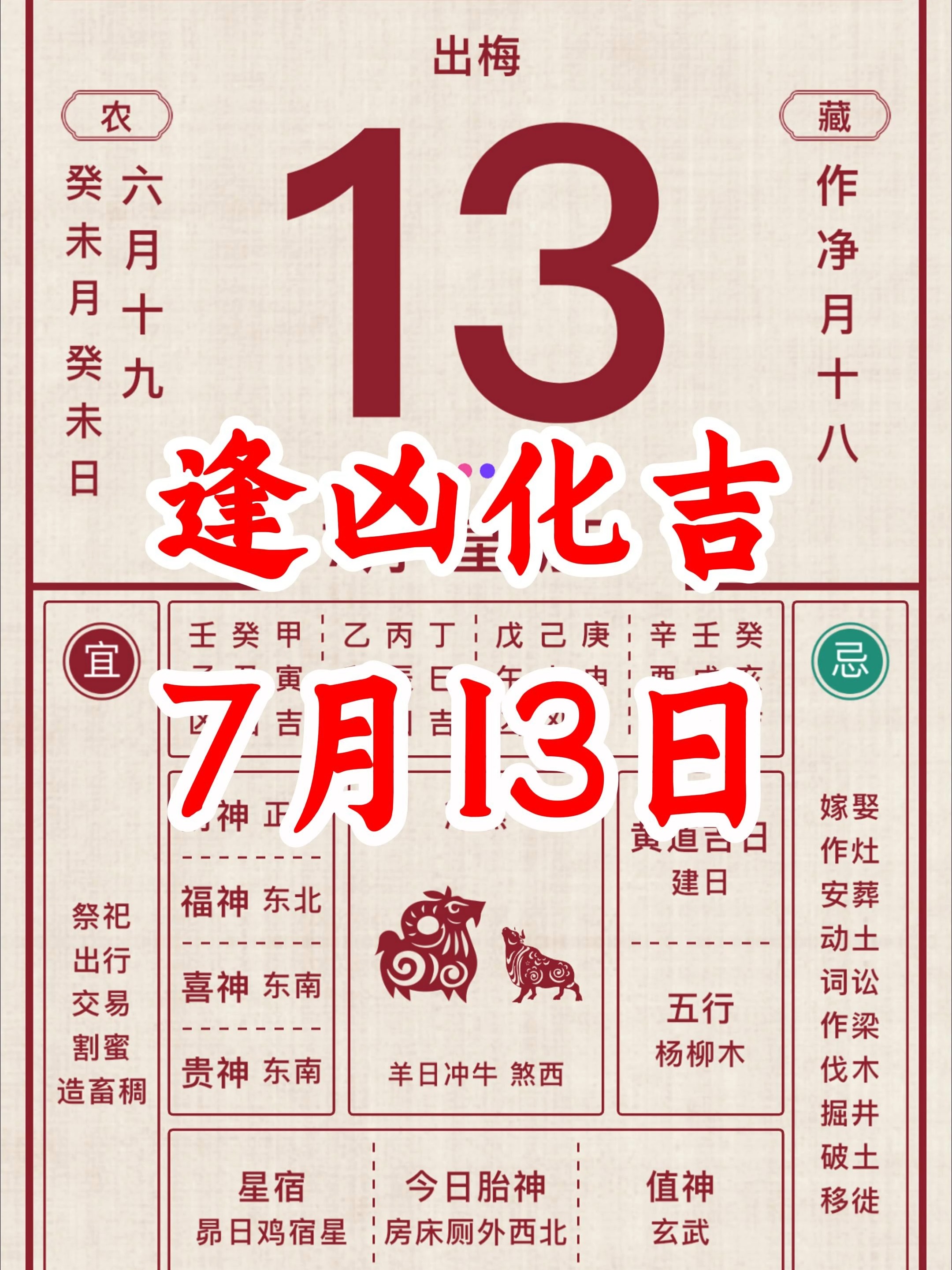 农历八月十三日是什么日子(农历八月十三是什么日子请告诉我) 农历八月十三日是什么日子(农历八月十三是什么日子请告诉我)