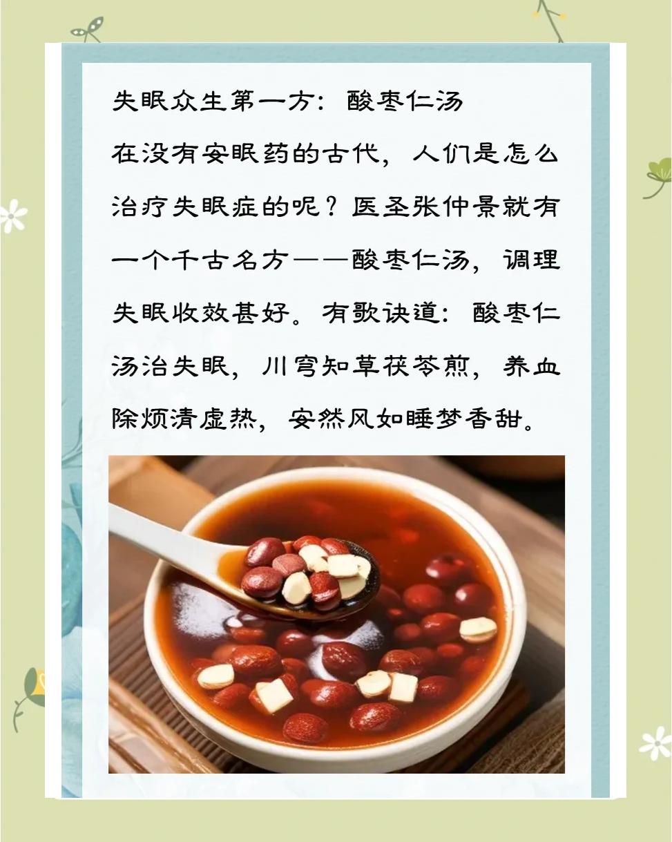 酸枣仁一次吃多少克(酸枣仁一次吃多少克才有敦果?) 酸枣仁一次吃多少克(酸枣仁一次吃多少克才有敦果?)