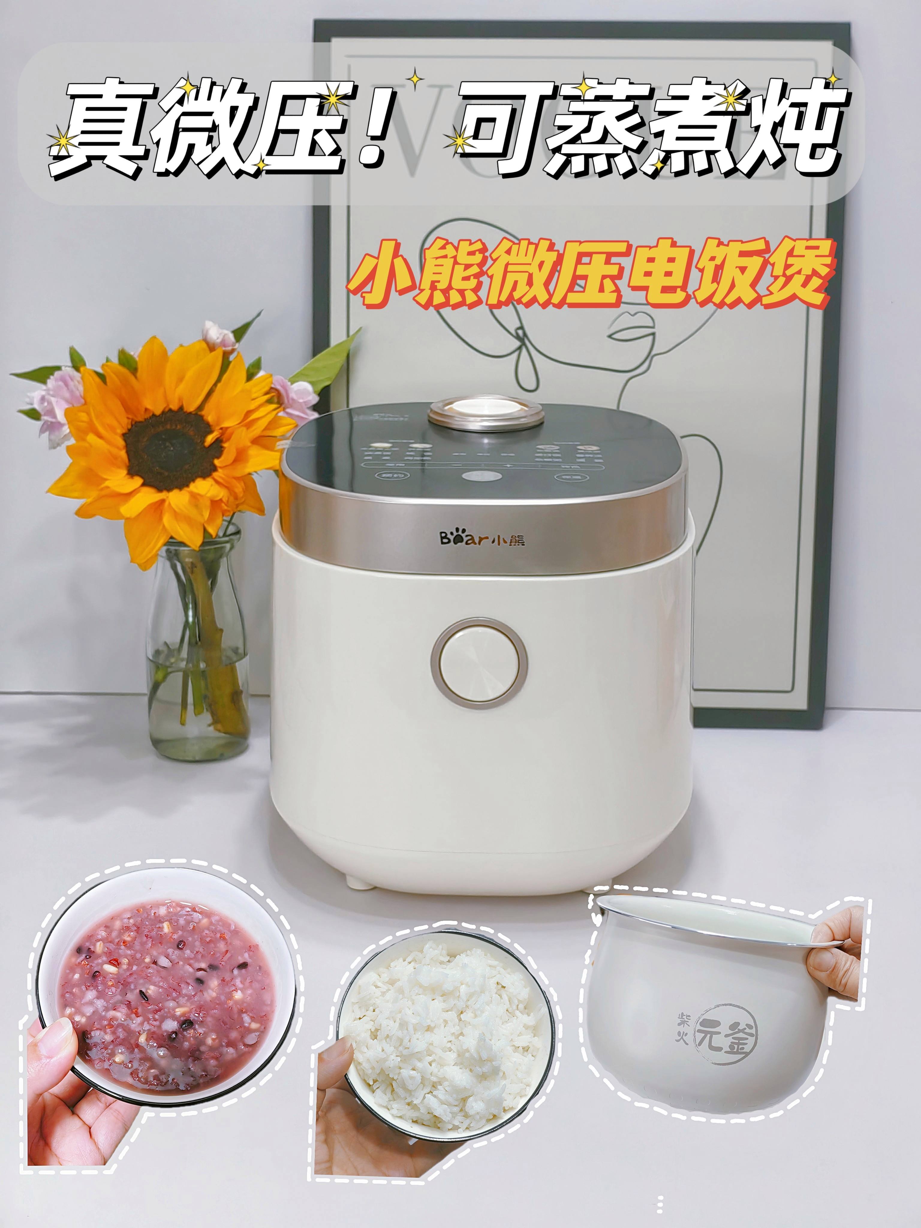 蒸煮是什么意思(电饭煲上的蒸煮是什么意思)