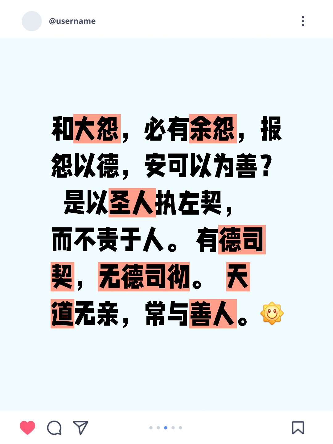 怨声载道的意思(怨声载道成语意思)