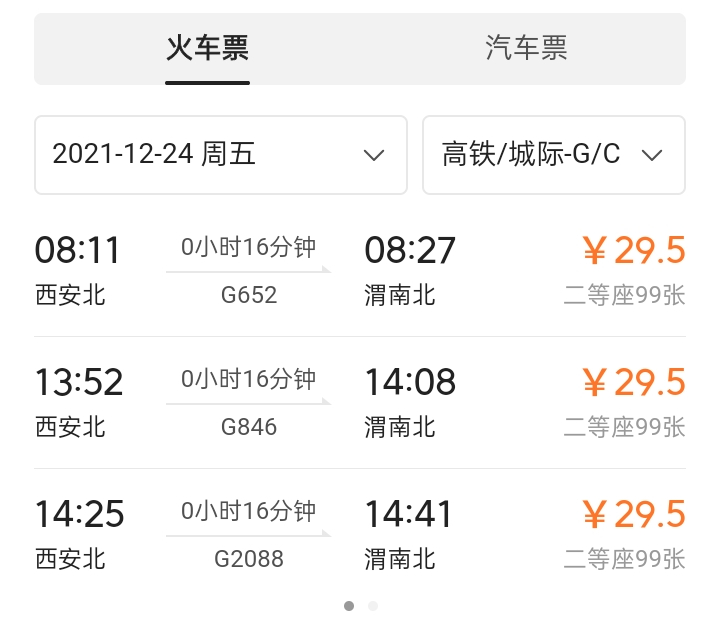 宝鸡到西安火车时刻表(宝鸡到西安火车时刻表c274)
