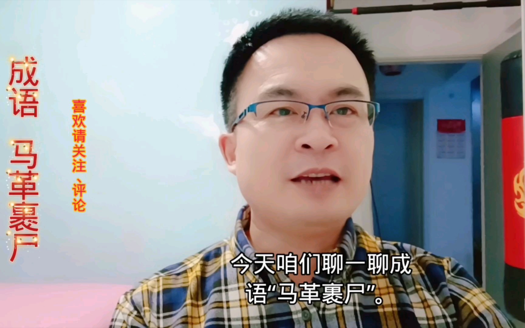 裹尸马革代表什么生肖(裹尸马革英雄事,纵死终令汗竹香) 裹尸马革代表什么生肖(裹尸马革英雄事,纵死终令汗竹香)