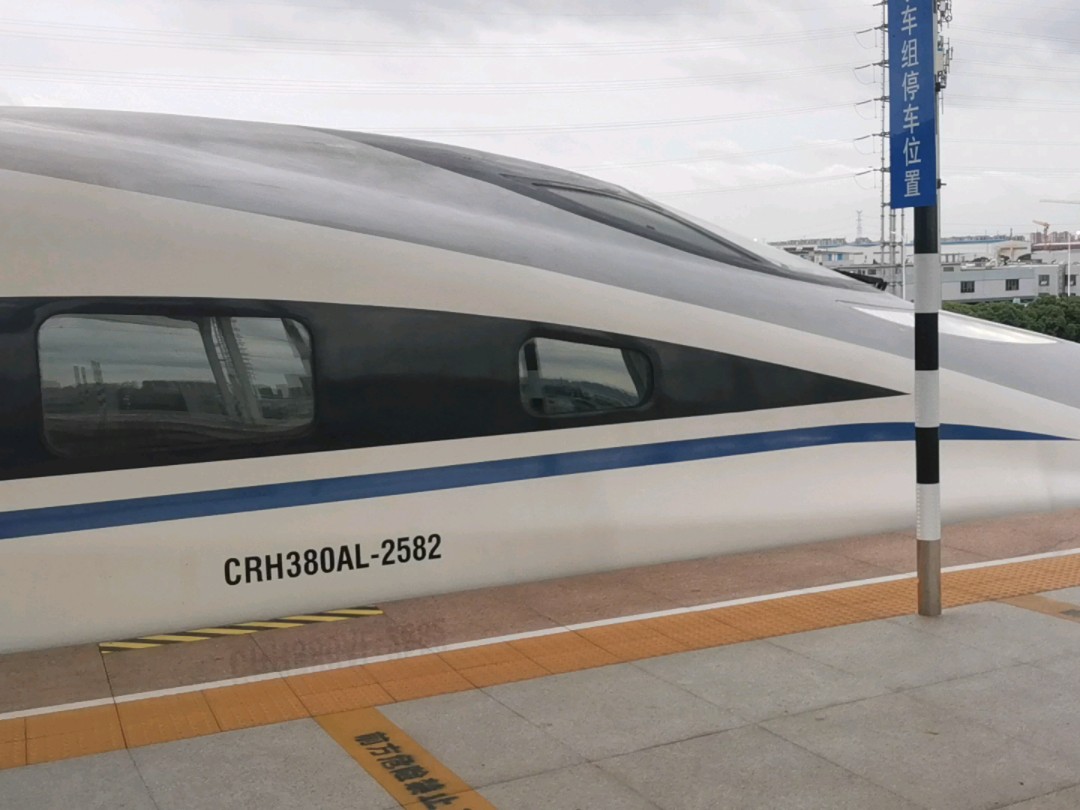 g2582(g2582高铁途经站点查询)