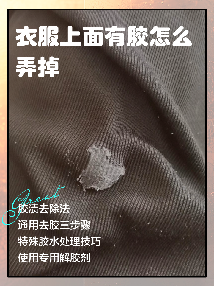 衣服起球怎么快速去除(衣服起球怎么快速去除掉)