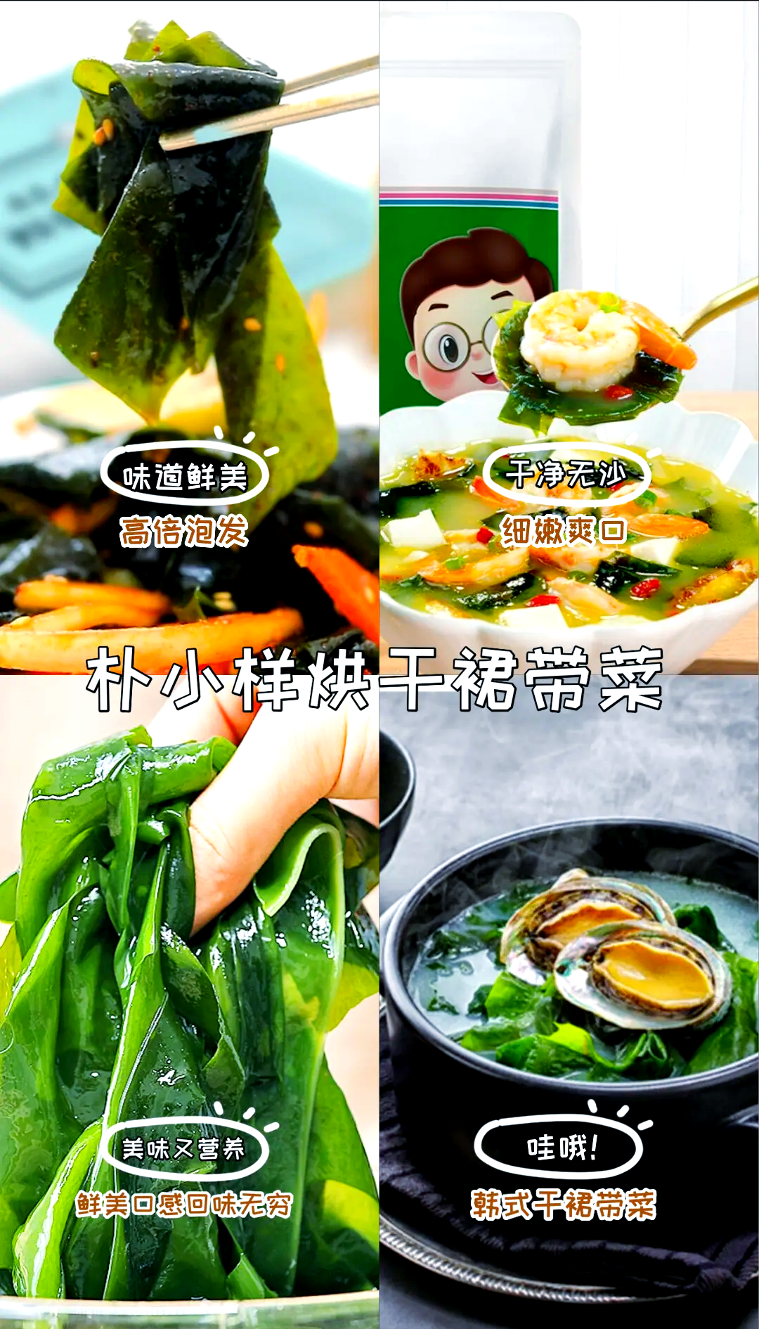 裙带菜要泡多久(裙带菜要焯水吗) 裙带菜要泡多久(裙带菜要焯水吗)