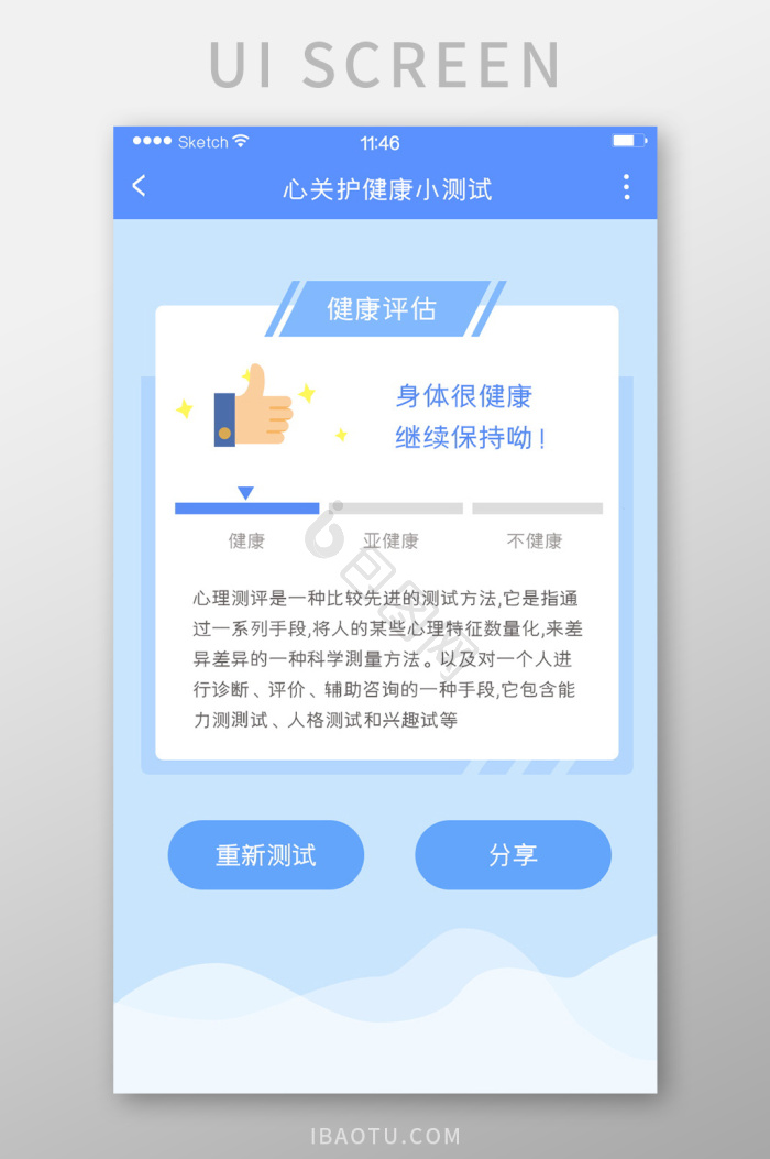 心理评估测试(心理评估测试怎么测试)